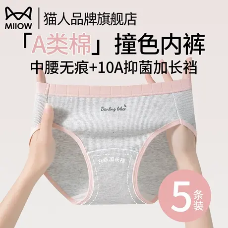 猫人女士内裤纯棉抗菌裆2025新款少女生无痕高开叉不夹臀三角短裤商品大图