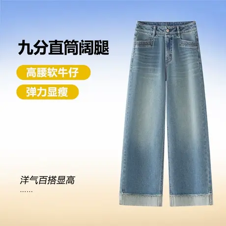 时尚窄版直筒牛仔裤女2025秋季新款毛边九分裤高腰显瘦百搭阔腿裤商品大图