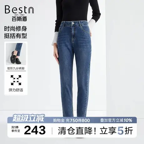 百斯盾女装牛仔裤2025年秋季款柔软亲肤经典耐磨简洁百搭九分锥裤商品大图
