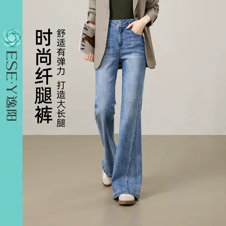 逸阳两粒扣显瘦侧分割牛仔裤2025年秋季新款女弹力喇叭微喇长裤子商品大图