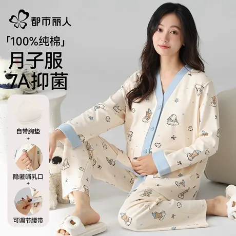 都市丽人纯棉月子服产后哺乳期睡衣带胸垫可哺乳春秋款纯棉家居服商品大图