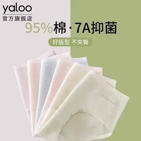 雅鹿A类纯棉内裤女7a级抗菌全棉加长裆2025新款无痕少女生三角裤商品大图
