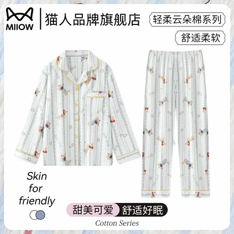 猫人绵柔女士睡衣春秋季长袖2025年新款甜美宽松大码可外穿家居服商品大图