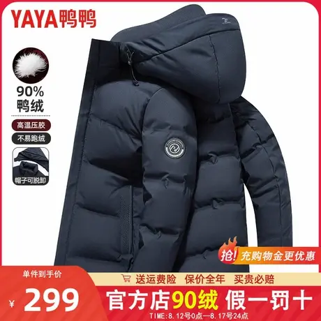 鸭鸭中老年羽绒服男加厚短款2025新款可拆卸连帽爸爸冬装外套JH商品大图