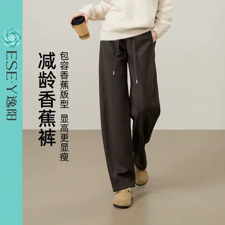 逸阳醋酸羊毛香蕉裤女2025秋新款高腰显瘦窄版休闲阔腿哈伦运动裤商品大图