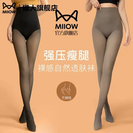 猫人打底裤灰色光腿神器女秋冬裸感加绒加厚春秋款防勾丝透肤裤袜商品大图