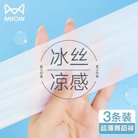 猫人儿童舞蹈袜女童夏季薄款丝袜白色练功专用打底连裤袜春秋裤袜商品大图