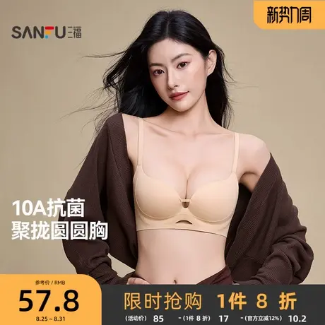 三福 中薄杯无钢圈小胸聚拢文胸 舒适提拉透气抗菌内衣女504014商品大图