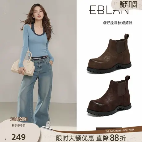 EBLAN/伊伴切尔西短靴女2025秋季新款内增高马丁靴英伦风烟筒靴子商品大图