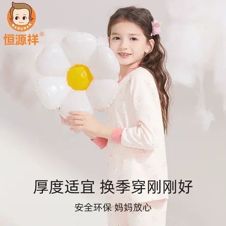 恒源祥儿童保暖内衣套装纯棉青少年秋衣秋裤印花打底女童棉毛衫商品大图