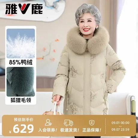 雅鹿大毛领中长款中年羽绒服女士2025年冬季新款奶奶洋气保暖外套图片