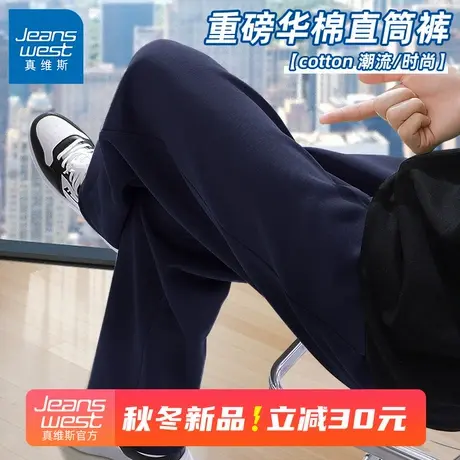 GV真维斯藏青色裤子男春秋季新款男士宽松休闲大码直筒裤男款B商品大图