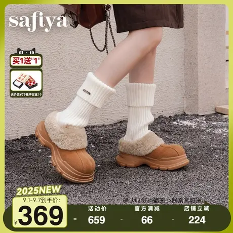 Safiya/索菲娅一脚蹬丑萌厚底增高懒人外穿加绒保暖毛毛鞋雪地靴商品大图