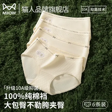 猫人纯棉少女生内裤全棉7a级抗菌加长裆女士三角裤头2025新款a类商品大图