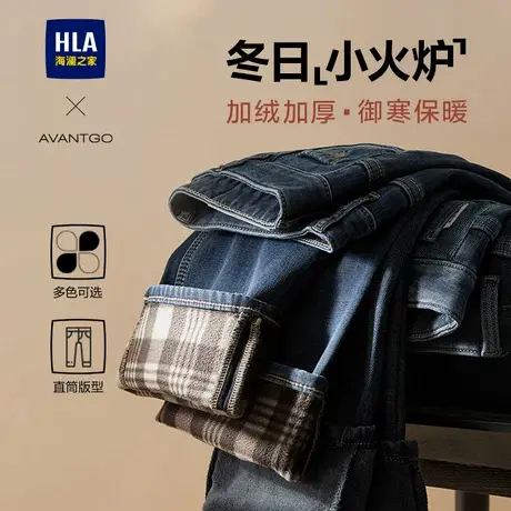 HLA/海澜之家轻商务加绒加厚直筒牛仔裤秋冬季新款保暖长裤子男士商品大图
