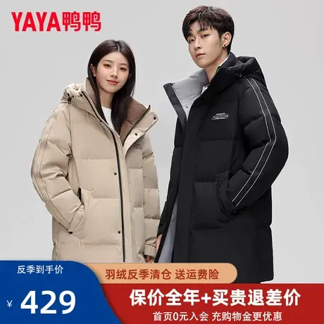 鸭鸭羽绒服2023年新款男女同款中长款连帽时尚休闲百搭保暖外套Y图片