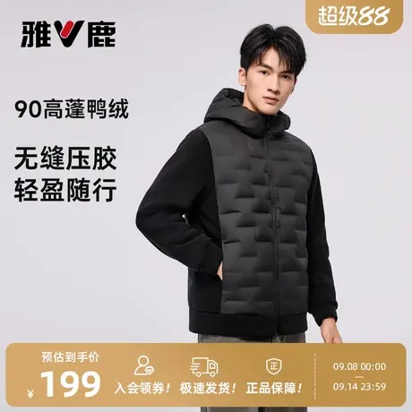 雅鹿轻薄羽绒服男连帽短款2025冬季新款休闲时尚绒面拼接保暖外套图片