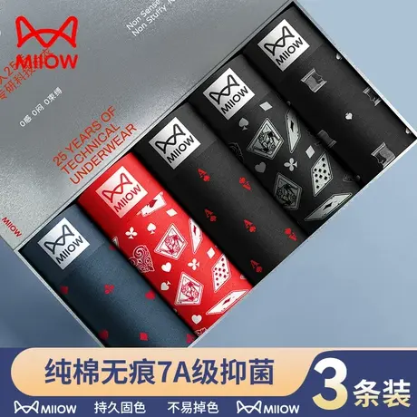 猫人男士四角内裤男生透气纯棉抗菌男式青少年全棉印花平角短裤衩商品大图