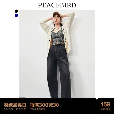 太平鸟香蕉牛仔裤女2023早秋新品高腰萝卜裤阔腿老爹裤显瘦锥型裤商品大图
