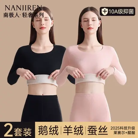 南极人秋衣裤秋裤女款德绒发热无痕保暖内衣女士套装线衣线裤冬季商品大图