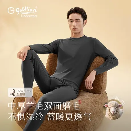 金利来保暖内衣男款2025秋冬新款加厚双面磨毛秋衣秋裤套装两件套商品大图