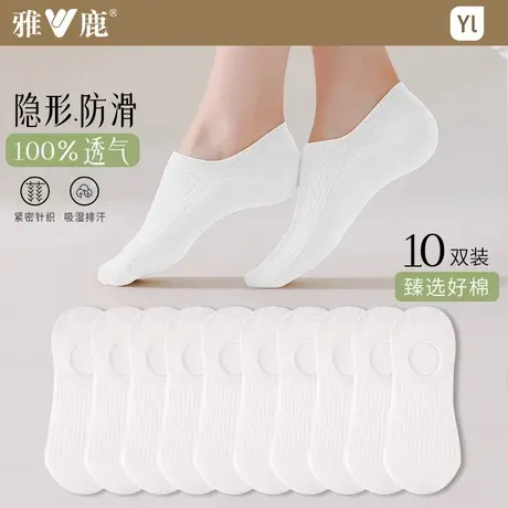 雅鹿隐形袜子女夏天薄透气纯色棉袜防臭运动船袜防滑不掉跟短袜商品大图