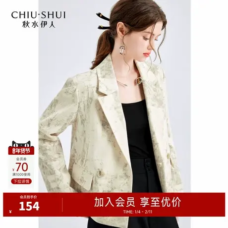 秋水伊人优雅新中式西装外套2026年春季新款女高级感通勤西服上衣图片