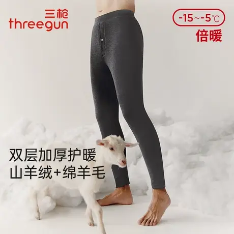 三枪加绒加厚保暖裤男士冬季新品含羊毛双层贴块护膝抗寒打底秋裤图片