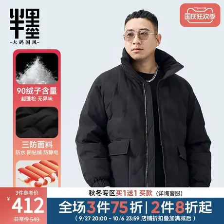 半墨大码男装白鸭绒羽绒服男士胖子高领工装羽绒外套男短款冬季潮图片