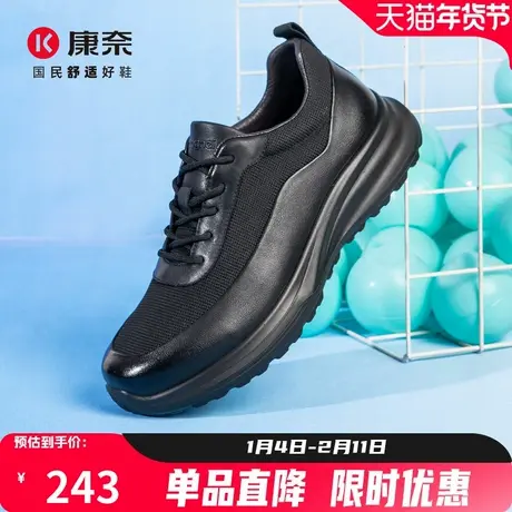 康奈男鞋2026春新品运动休闲皮鞋百搭透气软底舒适跑步健步通勤鞋商品大图