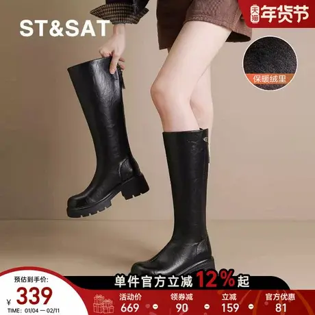 星期六长筒靴女2025冬季新款加绒厚底骑士靴黑色粗跟弹力切尔西靴图片