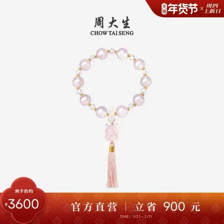 周大生黄金镶玉手链粉晶手串女芙蓉石足金玉石手饰送女友新年礼物图片