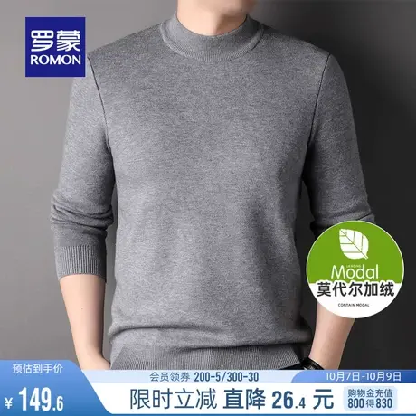 【莫代尔加绒】罗蒙男士厚款毛衣2023秋冬新款半高领保暖针织衫男图片