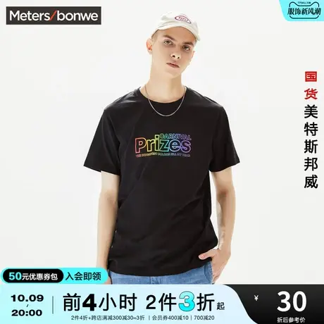 [2件3折]国货美特斯邦威短袖T恤男夏季时尚印花宽松男士体恤商品大图