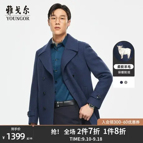 雅戈尔男士羊毛大衣秋冬新款官方商务休闲双排扣针织大衣男4467商品大图