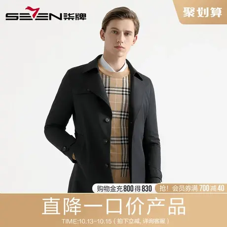 柒牌奥莱男装清仓商务休闲大衣秋冬军旅防风风衣修身显瘦青年外套图片