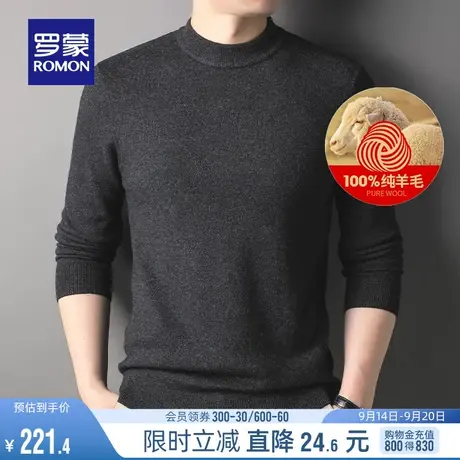 【纯羊毛】罗蒙男士时尚休闲羊毛衫2023秋冬中青年简约百搭针织衫图片