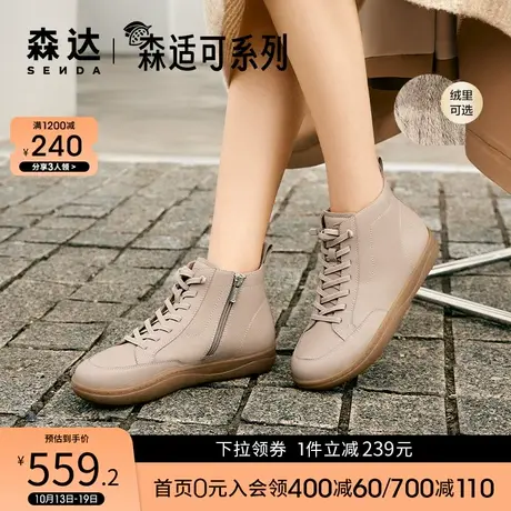 森达高帮鞋女2023冬季新款商场同款可可鞋加绒厚底短靴4CF42DD3图片