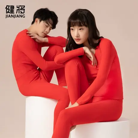 健将本命年大红色内衣裤袜子结婚龙年属兔女秋衣秋裤男士保暖套装图片