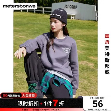 美特斯邦威卫衣女秋冬宽松假两件美式圆领长袖加绒套头衫学生女士图片