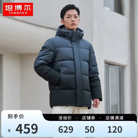 坦博尔2023年冬季新款男士短款羽绒服经典休闲连帽加厚保暖外套图片