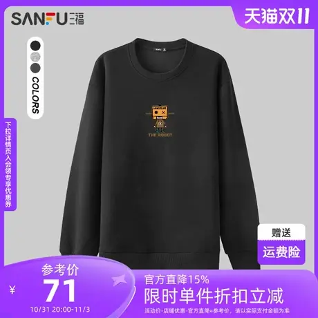 三福2023秋男士都市圆领卫衣  简约宽松人物结合电视设计477664商品大图