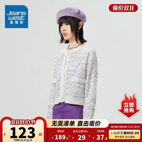 KP真维斯女装2023年秋季新款开衫外套图片