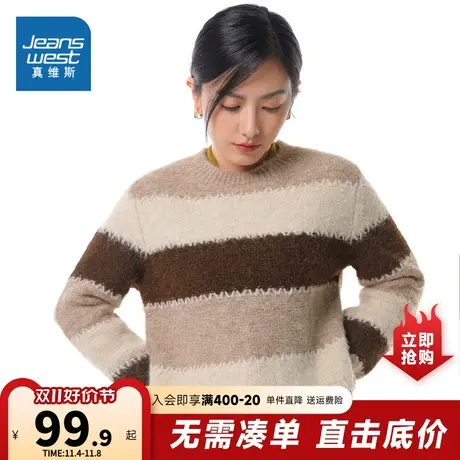 KC真维斯2023秋季新款女装上衣日常休闲宽松条纹圆领长袖毛衣商品大图