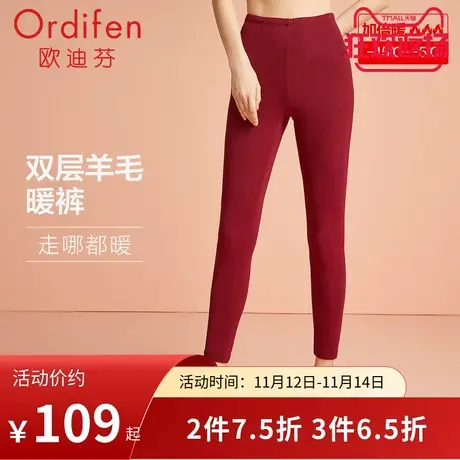 欧迪芬羊毛高弹亲肤打底裤美腿女士秋裤保暖裤女修身弹力内穿舒适图片