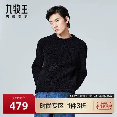 [时尚秀款]九牧王男装圆领套头毛衫男士雪尼尔时尚上衣男DN图片