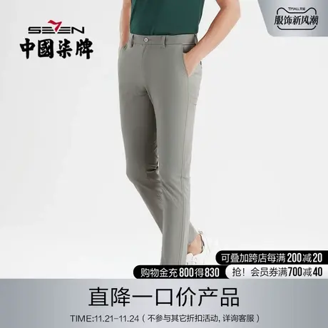 柒牌清仓休闲长裤男中青年商务修身春夏字母绣花直筒男裤子潮商品大图
