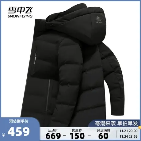 雪中飞2023秋冬新款男士短款可脱卸帽羽绒服经典加厚时尚抗寒黑商品大图
