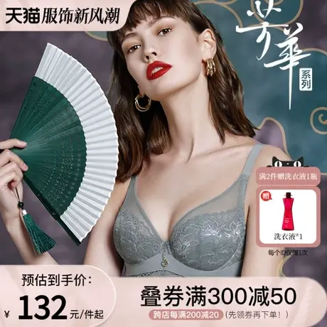 奥丽侬芳华系列 水晶杯女士文胸内衣胸罩蕾丝舒适性感聚拢OW8702图片