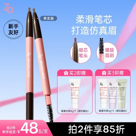 Za姬芮旋转细芯双头眉笔防水防汗持久不易脱色初学者自然极细眉笔图片